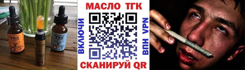 Еда ТГК марихуана мега ссылки Тимашёвск как найти закладки