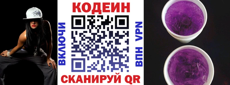 Codein Purple Drank  купить  сайты  Тимашёвск 